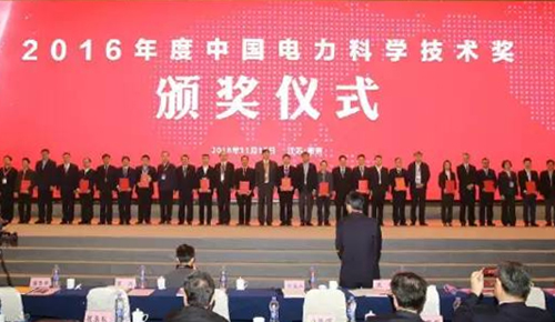 2016年中国电机工程学会年会在南京举行